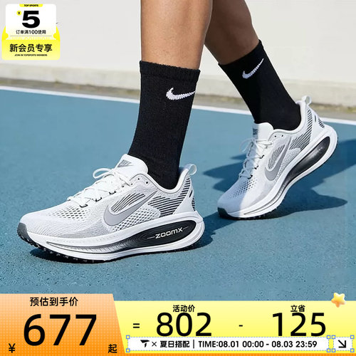 NIKE耐克男子VOMERO 18日常健身运动训练跑步鞋II7189-100