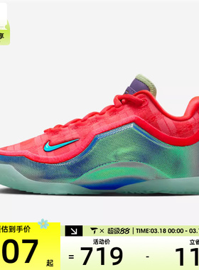 NIKE耐克男大童詹姆斯LEBRON XXIII 2运动训练篮球鞋IQ6708-600