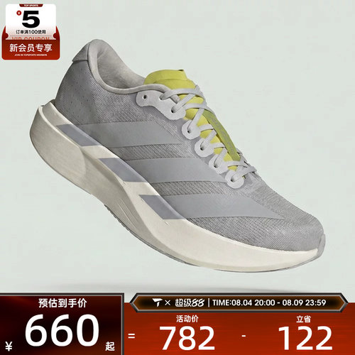 adidas阿迪达斯女子adizero Evo SL W运动训练跑步鞋KI6948