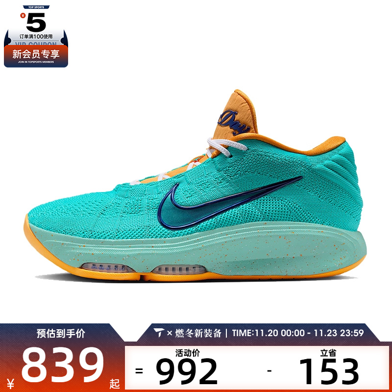 NIKE耐克男子G.T. HUSTLE 3 VW P运动训练篮球鞋IF2521-300