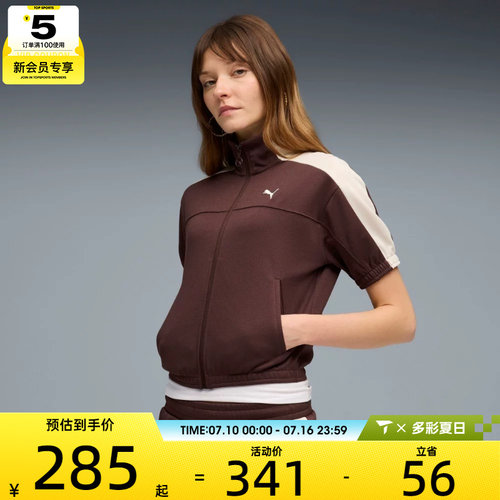 puma彪马女子T7 Short Sleeve Jacket运动健身夹克外套63687113