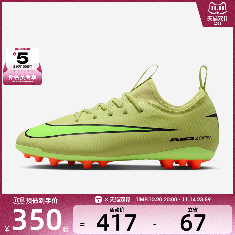 NIKE耐克大童ZMVAPOR16ACADEMYAG运动训练足球鞋FQ8403-300