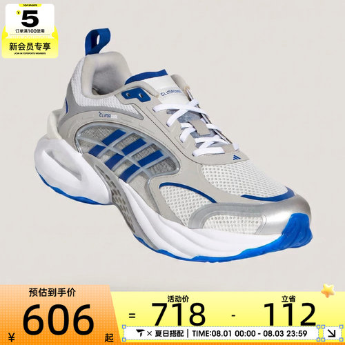 清风系列丨adidas阿迪达斯男女CLIMACOOL运动训练跑步鞋KK1812