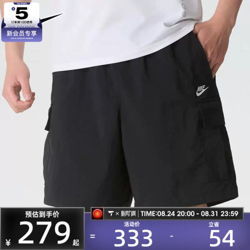NIKE耐克男子机能风工装裤宽松休闲运动短裤IH5048-010
