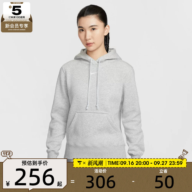 NIKE耐克女子运动休闲针织连帽套头衫卫衣HF6840-043