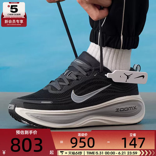 NIKE耐克男子VOMERO PLUS迈柔运动训练公路跑步鞋HV8150-008