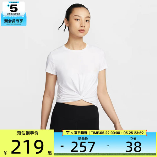 NIKE耐克女子AS ONE CLASSIC TWST SS运动休闲短袖T恤HJ1055-100