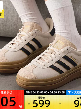 adidas阿迪达斯三叶草男女GAZELLE BOLD经典厚底运动板鞋JS3892