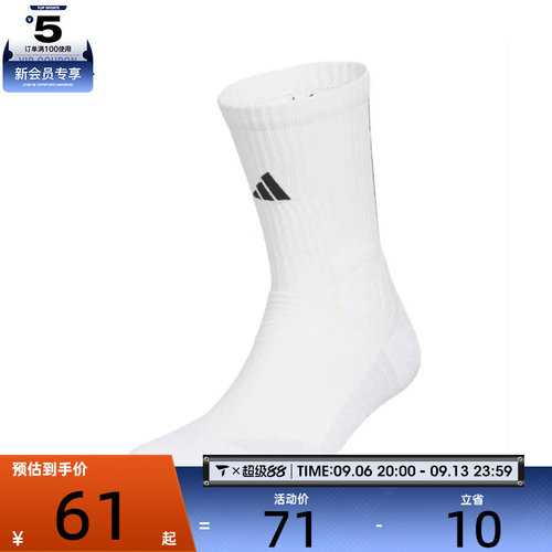 adidas阿迪达斯男女SELCT CREW 3.0休闲袜子KB9258