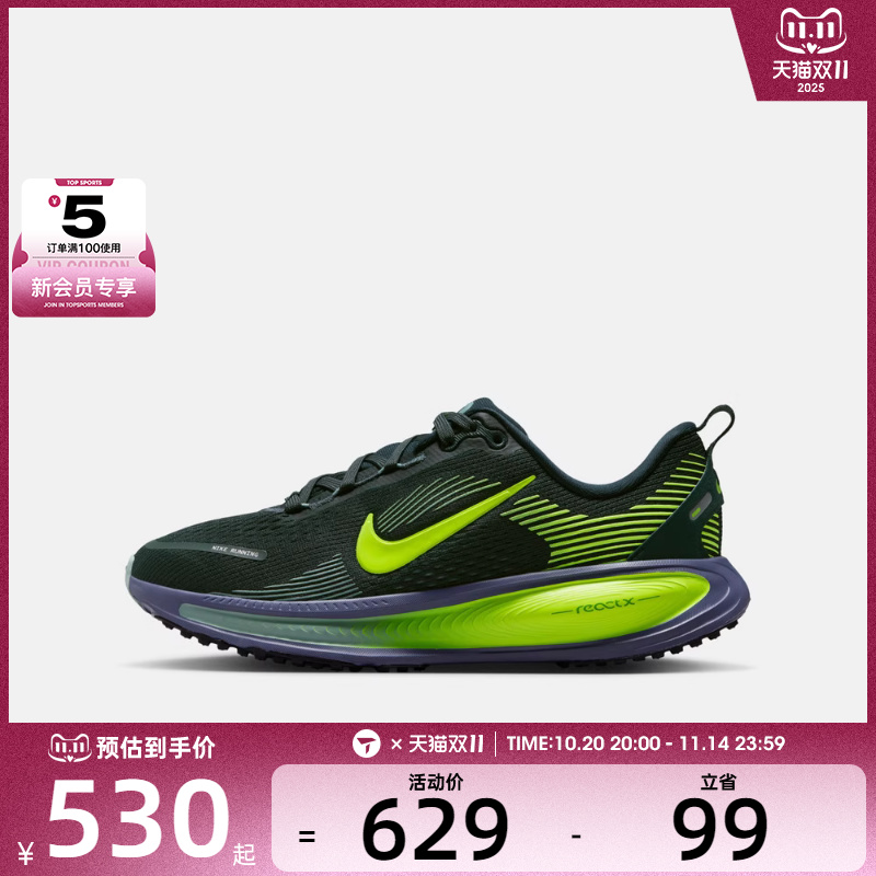 NIKE耐克儿童NIKE VOMERO 18 运动训练跑步鞋HQ2157-300