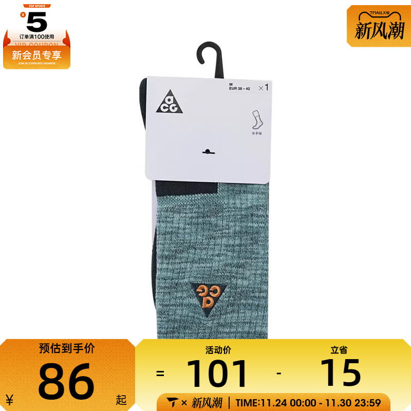 NIKE耐克男女U NK ACG ED CUSH CREW 1PR 144休闲袜子FB3341-017