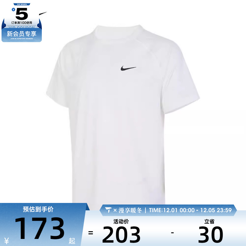 NIKE耐克男子M NK DF READY SS运动T恤DV9816-100