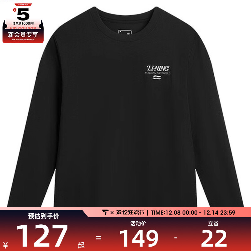 LI-NING李宁男子运动休闲长袖T恤AHSVC17-3