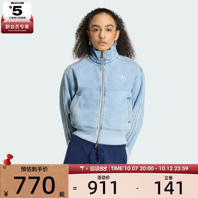 滔搏丨adidas阿迪达斯三叶草女子FB TT D运动休闲夹克外套KQ6492