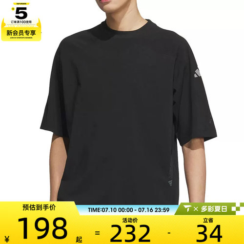 adidas阿迪达斯男子TH TEE运动休闲短袖T恤JZ8428