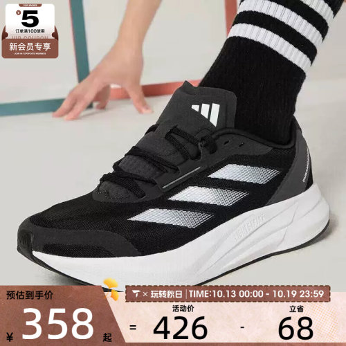 滔搏丨adidas阿迪达斯男女DURAMO X缓震公路运动训练跑步鞋ID9850