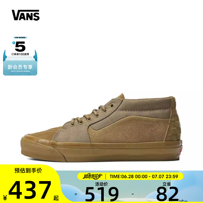 VANS范斯男女同款Sk8-Mid Reissue 83 MGCL运动帆布鞋VN000E7J5QJ