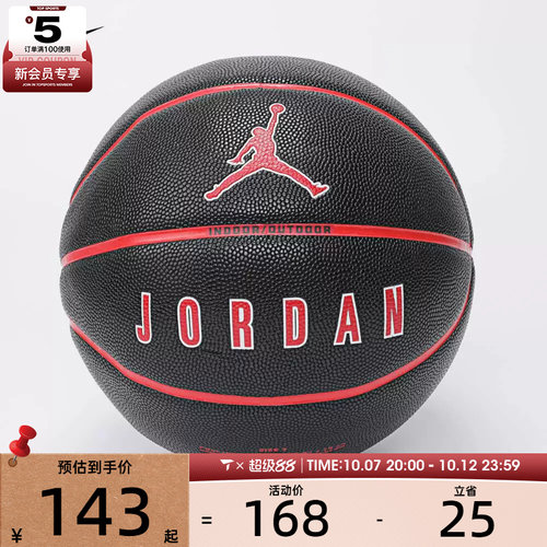 nike耐克男女JORDAN ULTIMATE 2.0运动篮球J100825401707