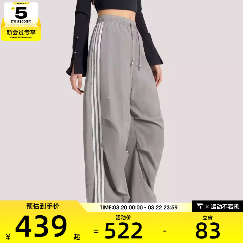 滔搏丨adidas阿迪达斯三叶草女子三条纹宽松阔腿裤休闲长裤KS2866