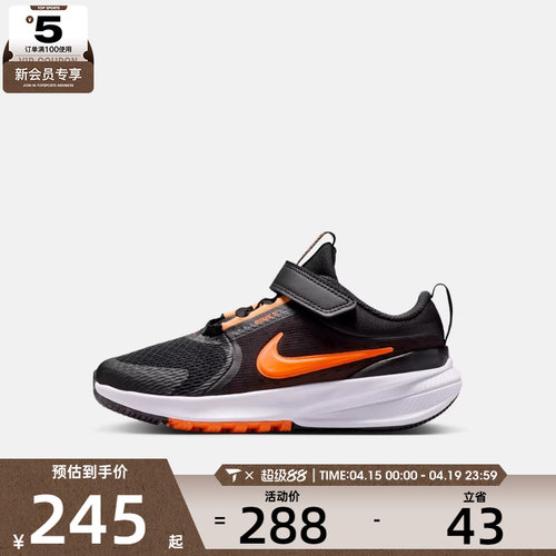 NIKE耐克小童STAR RUNNER 5运动训练跑步鞋HF7005-006