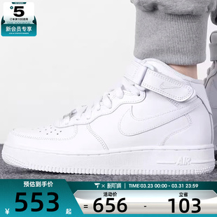 NIKE耐克女子AF1空军一号运动鞋纯白经典复古休闲板鞋DD9625-100