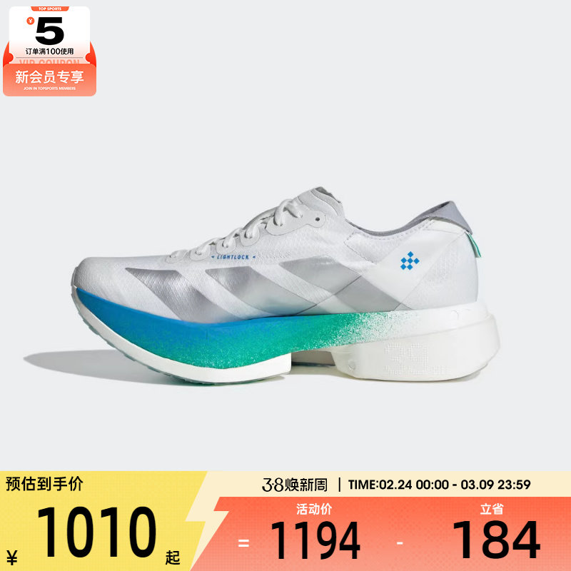 adidas阿迪达斯女子ADIZERO ADIOS PRO 4马拉松运动跑步鞋JR6354