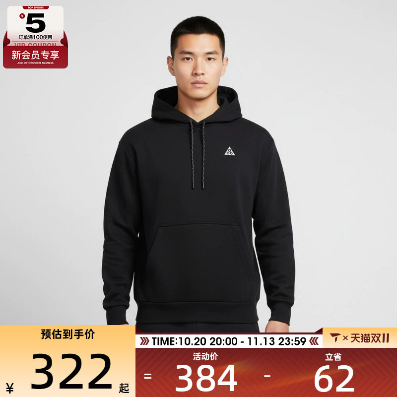NIKE耐克男子ACG户外运动训练针织连帽套头衫卫衣IO9668-010
