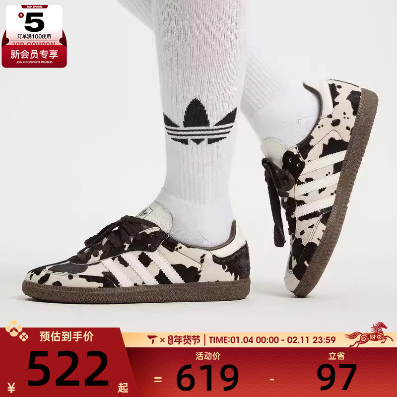 adidas阿迪达斯三叶草男女SAMBA OG奶牛纹运动T头鞋休闲鞋KK2238,运动鞋new,运动休闲鞋,淘宝优惠券,粉丝福利购,淘宝优惠卷