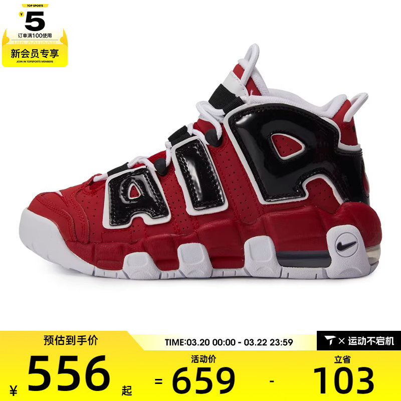 NIKE耐克男大童AIR MORE UPTEMPO皮蓬运动训练篮球鞋415082-600