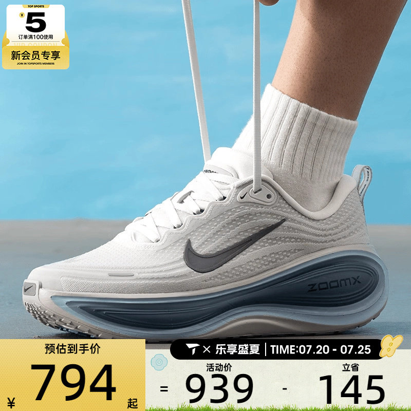 NIKE耐克男子VOMERO PLUS迈柔缓震回弹训练跑步鞋HV8150-111