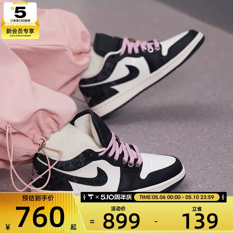 NIKE耐克女子AJ1黑白粉复古低帮休闲板鞋运动篮球鞋II0595-001