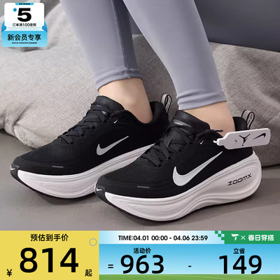 NIKE耐克女子VOMERO PLUS迈柔公路运动训练跑步鞋HV8154-002