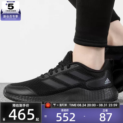 跑步鞋男女adidas阿迪达斯