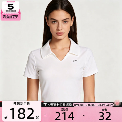 滔搏丨NIKE耐克女子运动深V修身短款POLO衫休闲短袖T恤IO2730-100