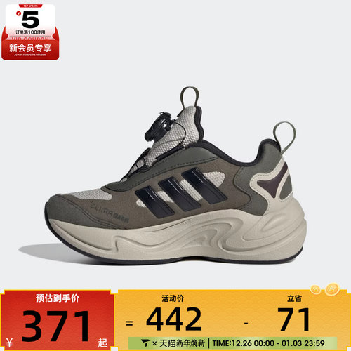 adidas阿迪达斯大童CLIMAWARM BOA运动训练跑步鞋JR2147