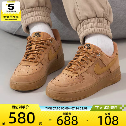 NIKE耐克女子AIR FORCE 1时尚复古运动休闲鞋FZ7372-200