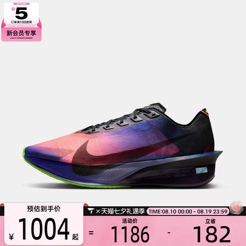 NIKE耐克男子ZOOMX VAPORFLY NEXT% 4运动竞速跑步鞋IO9571-400