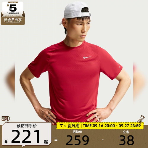 NIKE耐克男子AS DFADV STRIDE SS TOP运动休闲短袖T恤HV5204-608