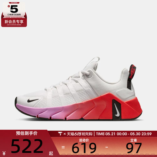 NIKE耐克女子FREE METCON 7 运动训练跑步鞋II7406-005