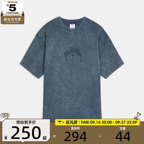 puma彪马男女PUMA X MSC Washed Tee运动休闲短袖T恤63898697