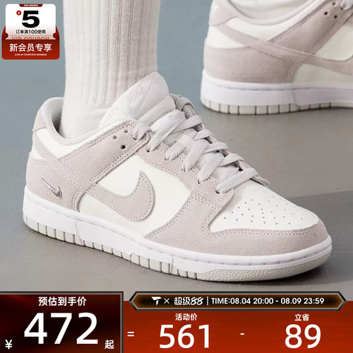 NIKE耐克女子DUNK LOW低帮时尚复古运动休闲鞋IO4244-105