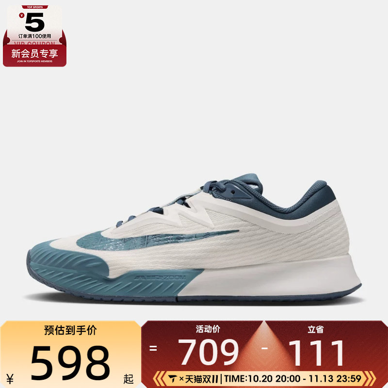 滔搏丨NIKE耐克男子ZOOM VAPOR PRO 3 HC运动网球鞋FZ2161-121
