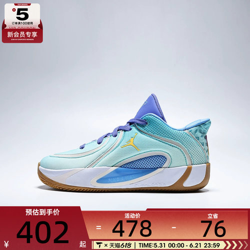 NIKE耐克大童JORDAN TATUM 4 SE BG运动训练篮球鞋IU2365-300