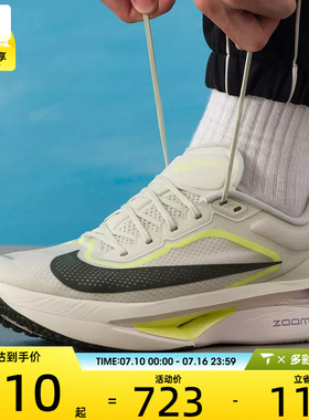 NIKE耐克男子ZOOM FLY 6运动训练公路跑步鞋FN8454-004