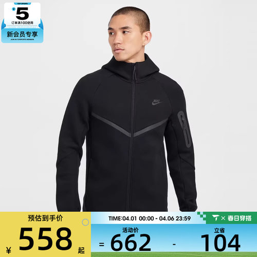 NIKE耐克男子AS M NK TCH FLC FZ WR HOODIE运动外套HV0950-010