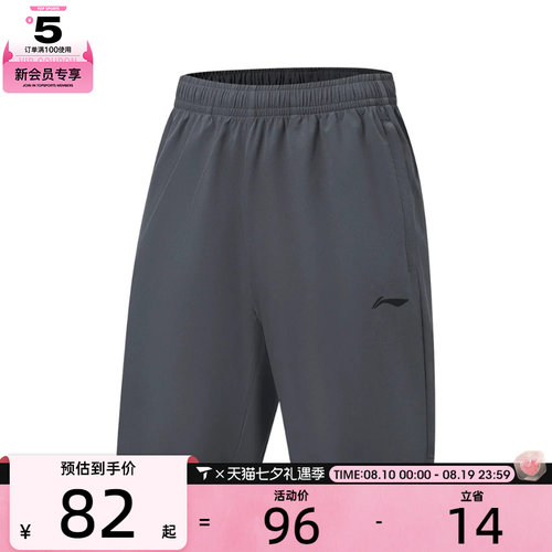 LI-NING李宁男子运动休闲短裤AKSW133-12