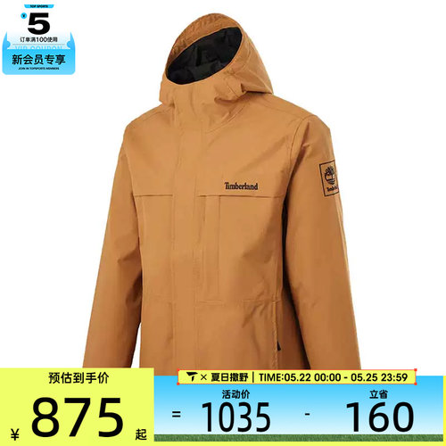 Timberland添柏岚男子运动健身夹克外套A695W-P47