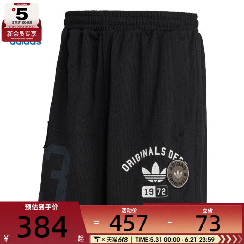adidas阿迪达斯三叶草男子运动休闲短裤KD6230