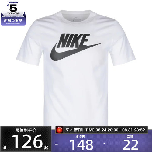 nike耐克男子凉短袖t恤