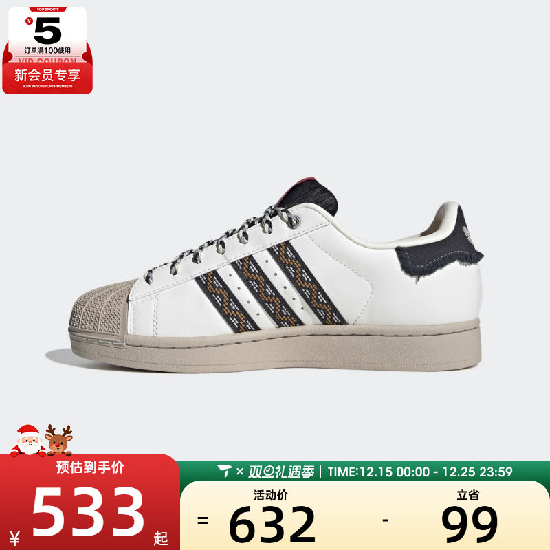adidas阿迪达斯三叶草男女贝壳头SUPERSTAR II运动休闲板鞋JQ8722